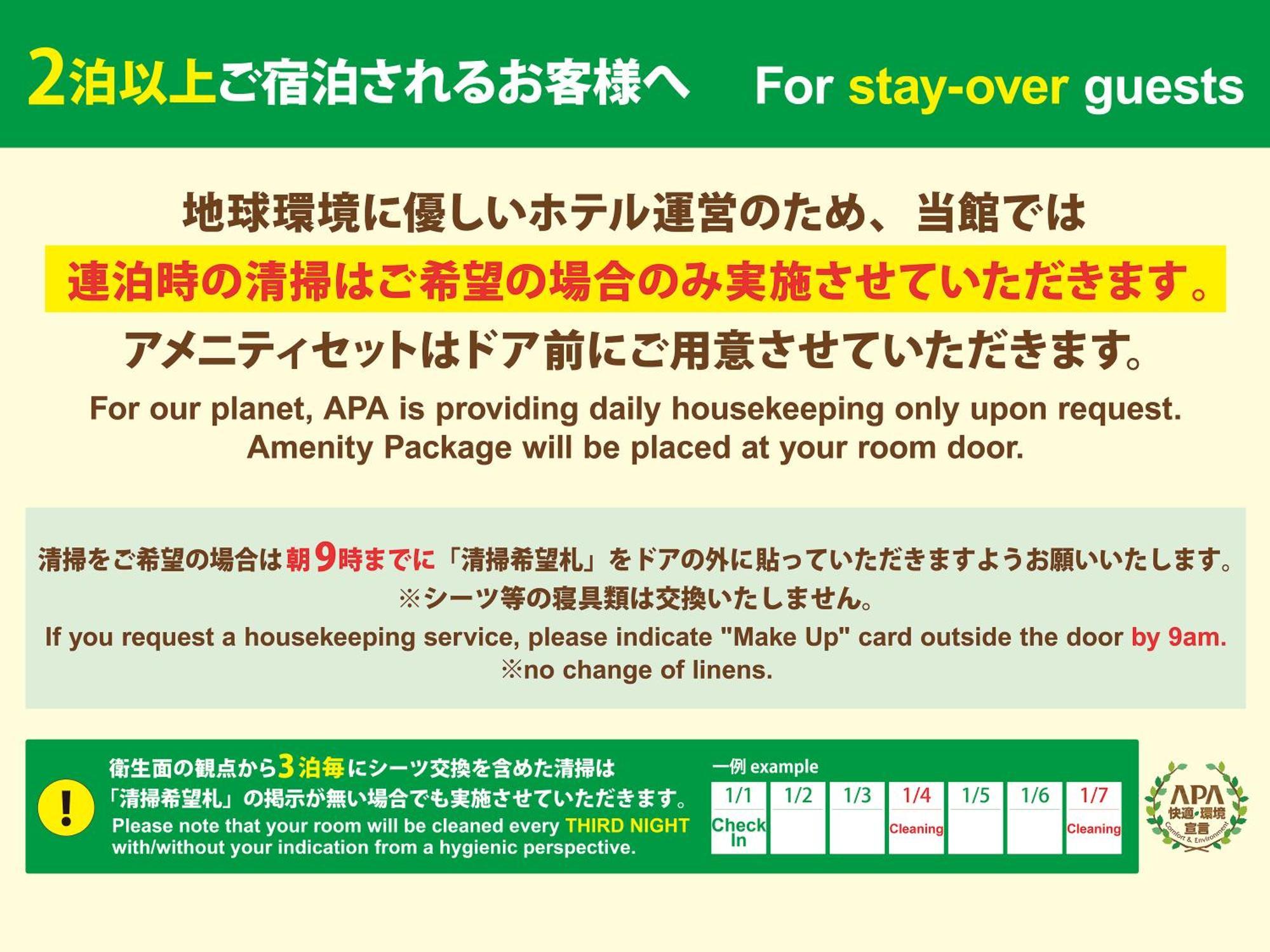 Apa Hotel Iidabashi Ekimae Токио Экстерьер фото